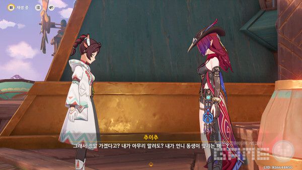 두 자매의 말싸움을 보게 된다. 원신 /게임와이 촬영