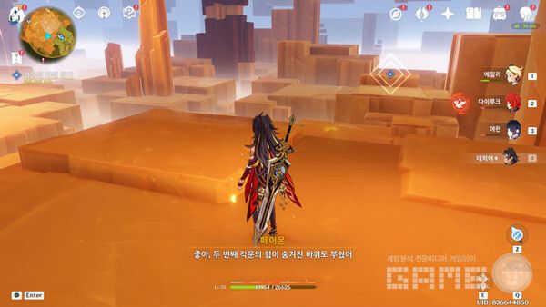 두 번째 바위를 부쉈다. 원신 /게임와이 촬영