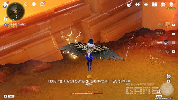 가장 아래까지 내려가야 한다. 원신 /게임와이 촬영