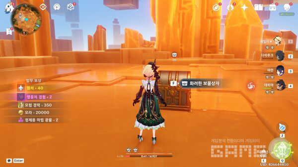 월드 임무 미션 완료 결과는? 원신 /게임와이 촬영