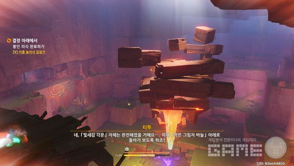 결정 아래에서 봉인 의식 완료하기로 바뀐다. 원신 /게임와이 촬영