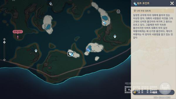 시작 지점은 나타 부유정토계다. 원신 나타 임무 /게임와이 촬영