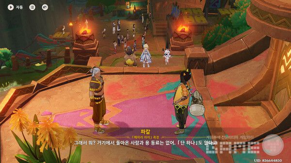 오 미션 지역이 여기였어? 원신 5.0 나타 /게임와이