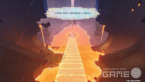 금빛 계단 아래는 어떤 시련이? 원신 5.0 나타 /게임와이 촬영