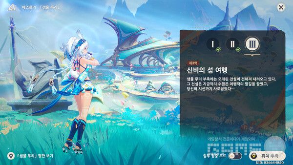 원신 5.0 나타 부족견문 /게임와이 촬영