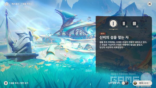 원신 5.0 나타 부족견문 /게임와이 촬영