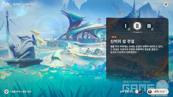 원신 5.0 나타 부족견문 /게임와이 촬영