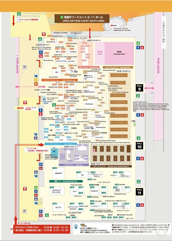 TGS 2024 9~11관 조감도