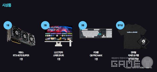 시상품 /에픽게임즈