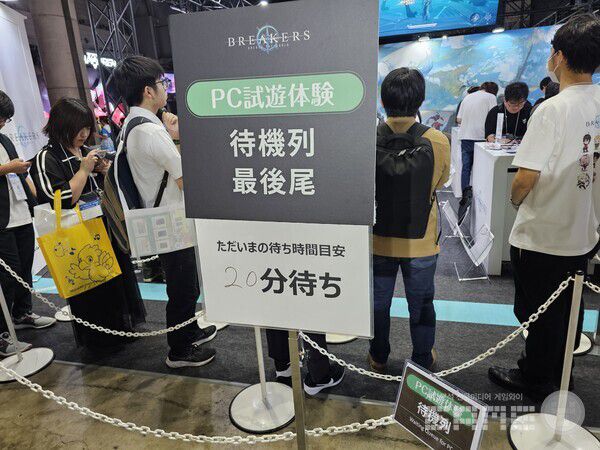 대기열 20분의 브레이커스 부스 /게임와이 촬영