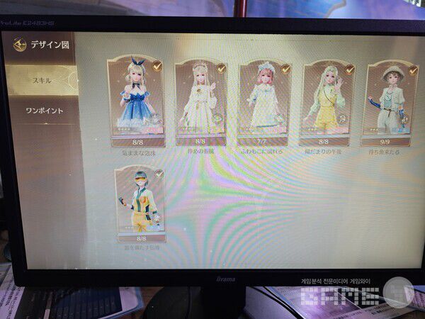 옷 갈아 입히기 메뉴가 많다. /게임와이 촬영