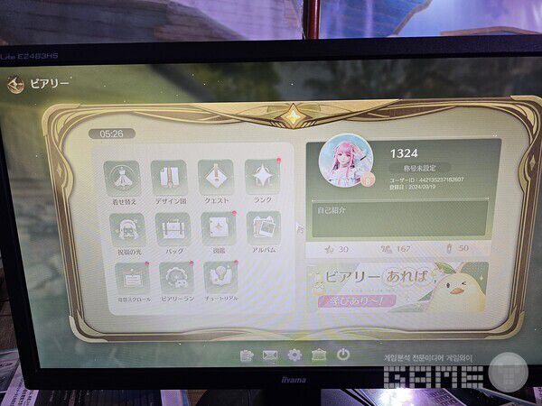 옷 갈아 입히기 메뉴가 많다. /게임와이 촬영