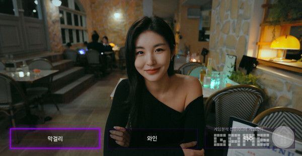 연애의 신 /루트쓰리게임즈