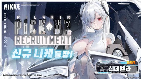 니케 2주년 신데렐라 '유리 구두 풀 컨텍트' /레벨 인피니트