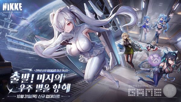 니케 2주년 업데이트는 10월 31일이다.