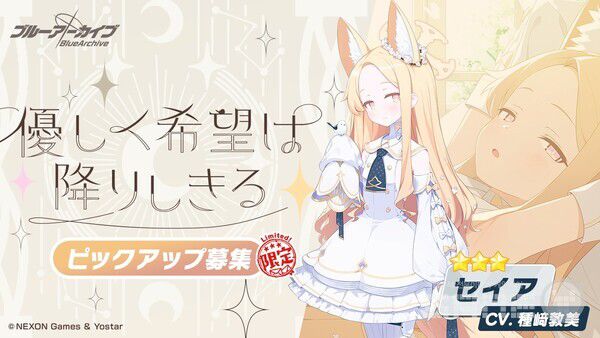 ‘블루아카 라이브’ 진행 현장 / 넥슨