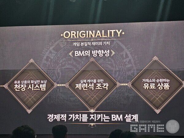 BM의 3가지 방향에 대해 얘기했다. 레전드 오브 이미르 /게임와이 촬영