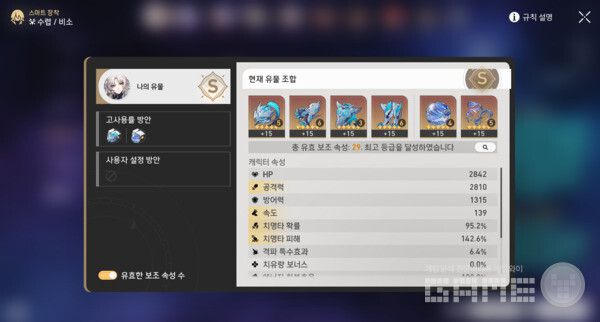 스마트 장착을 통해 필요한 유효 옵션을 볼 수 있을 뿐만 아니라 유물도 쉽게 장착할 수 있다 / 게임와이 촬영