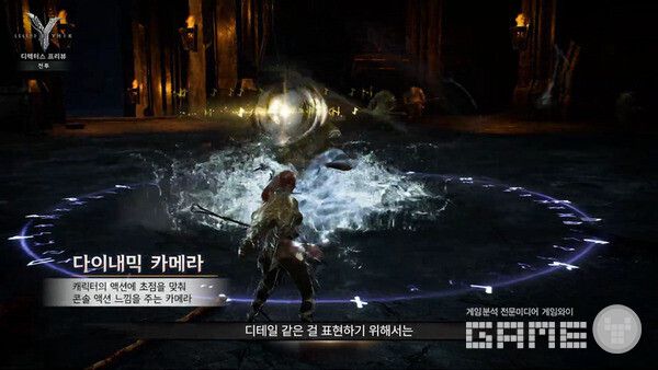 전투에 보는 재미를 더 해줄 가이나믹 카레마 / 위메이드 유튜브 캡쳐