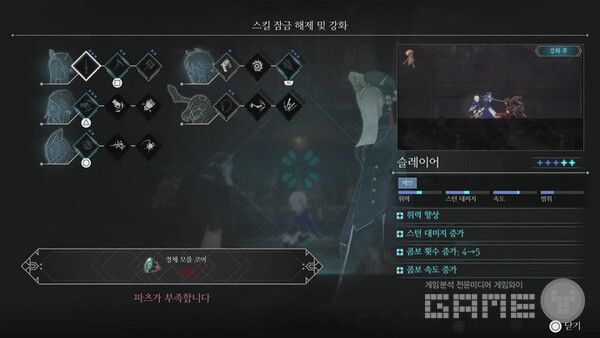 ​​​​​​​스킬을 세팅하자