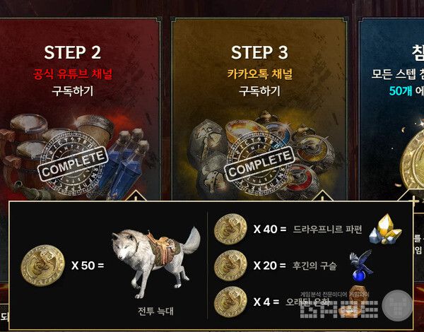 주화 교환 아이템을 보면 전투 늑대가 50개, 드라우프니르 파편이 40개,  후긴의 구슬이 20개, 오래된 은화가 4개의 주화가 필요하다. .전드 오브 이미르 예약 /위메이드