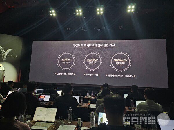 게임 완성도는 그래픽, 전투, 콘텐츠이고, 경제적 가치는 주화 경제, NFI이며, 본질적 재미는 운영과 BM, 시즌, 거버넌스다.  레전드 오브 이미르 /게임와이 촬영