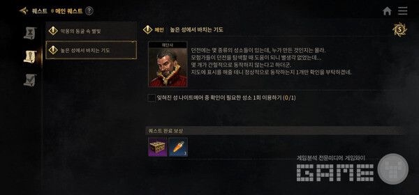 퀘스트가 있으니 이것이 달라진다. 한판 한판 게임을 해야 할 이유가 생겼다. 다크 앤 다커 모바일 /게임와이 촬영