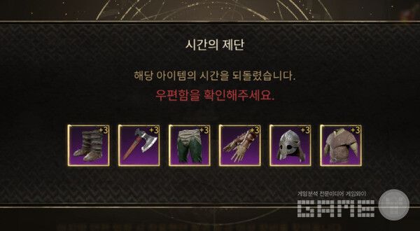 게임 내 골드만 내면 다시 돌려받을 수 있다. 다크 앤 다커 모바일 /게임와이 촬영