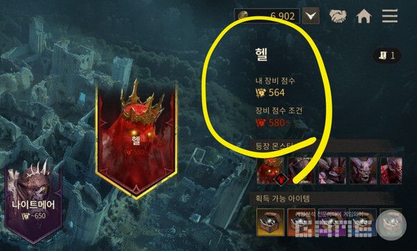 헬 모드를 가기 위한 두 가지 조건에 대해 알아보자. 다크 앤 다커 모바일 /게임와이 촬영