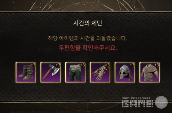 돈만 주면 잃어버린 아이템을 100% 다시 회수할 수 있다. 다크 앤 다커 모바일 /게임와이 촬영