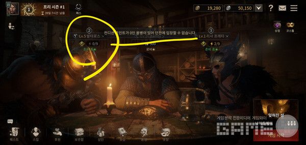 총 9번 중에서 3번이나 6번을 같이 할 수 있다는 얘기다. 다크 앤 다커 모바일 /게임와이 촬영