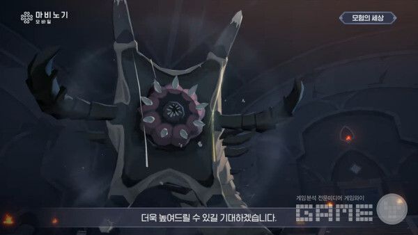 마비노기 모바일 던전 /. 넥슨