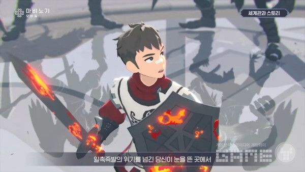 마비노기 모바일 / 넥슨