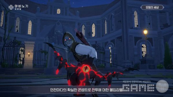 마비노기 모바일 던전 / 넥슨