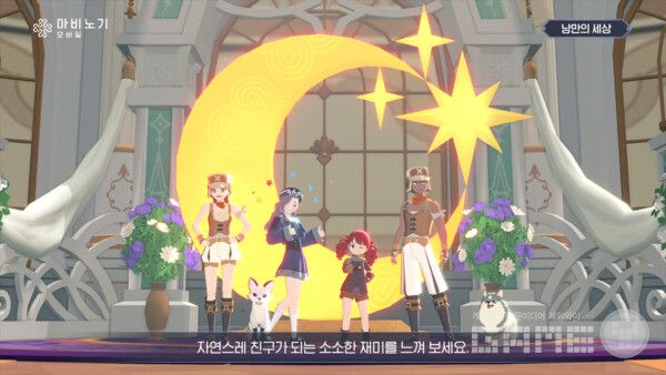 마비노기 모바일 / 넥슨