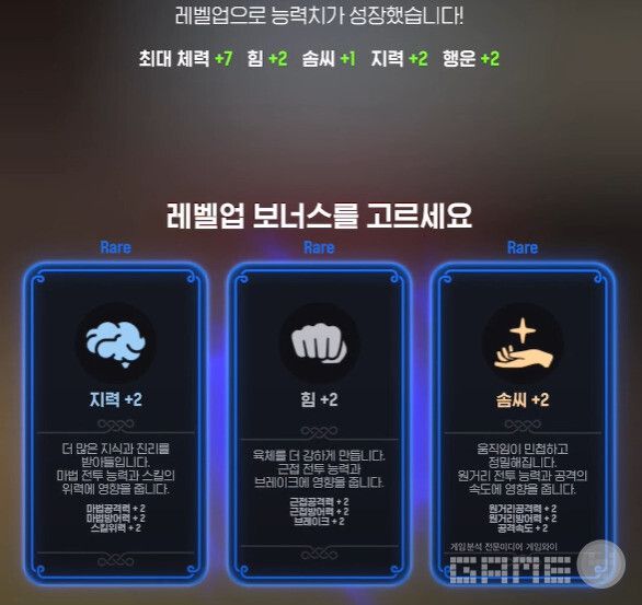 다양한 레벨업 보너스 스탯이 존재한다. 스킬 강화를 위한 옵션도 존재한다. 마비노기 모바일 /게임와이 촬영