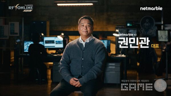 권민관 넷마블N2 대표 / RF온라인 넥스트 쇼케이스 갈무리