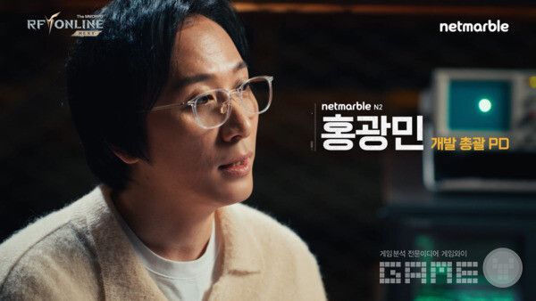 홍광민 개발 총괄 PD / RF온라인 넥스트 쇼케이스 갈무리