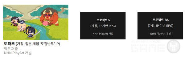 NHN 2026년 출시 게임 라인업