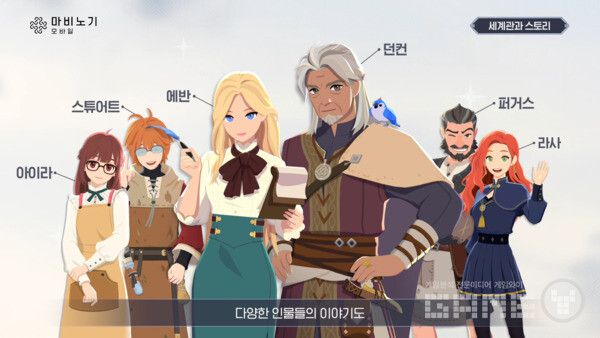 마비노기 모바일 / 넥슨