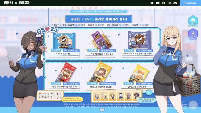 ​▲ 니케XGS25 공식 홈페이지 / 게임와이 캡처