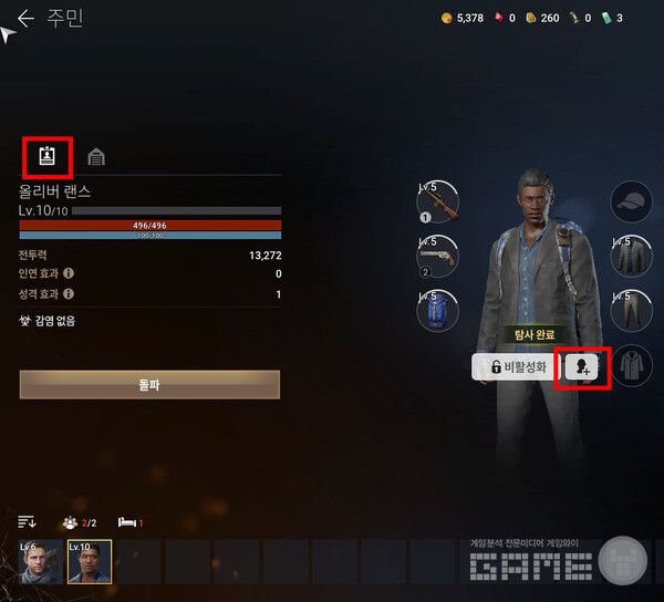 파티의 추가와 탈퇴 메뉴는 가장 메인 메뉴에 있다. 화면 중앙에 캐릭터 창 하단에 [비활성화][파티 추가(아이콘)] 메뉴가 있다. 더하기 아이콘 표시를 누르면 파티원으로 합류한다. 다키스트데이즈 /게임와이 촬영