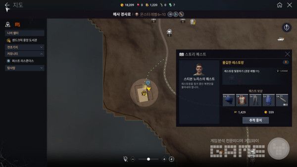 미션 수행 보상으로 레벨에 맞는 방어구와 무기들을 얻을 수 있다. 다키스트데이즈 /게임와이 촬영