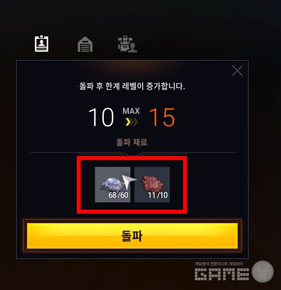 10에서 15레벨이 되는 데는 아닐리움 가루 60개와 좀비 파편 11개가 필요하다. 다키스트데이즈 /게임와이 촬영