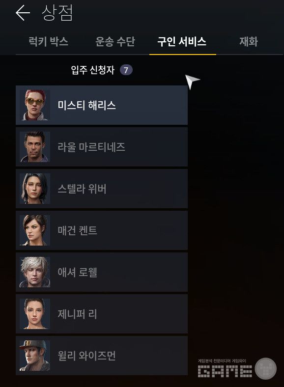 상점에서 판매중인 주민들이다. 주민을 판매한다? 는 개념은 아니고 구인을 해주는 대가의 의미다. 다키스트 데이즈 /게임와이 촬영