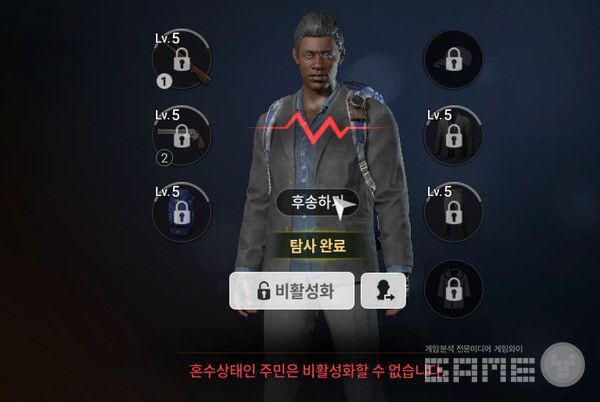 좀비들이나 악당들과 싸우다가 죽으면 후송하여 마을에서 제세동기를 통해 다시 살릴 수 있다. 다키스트데이즈 /게임와이 촬영