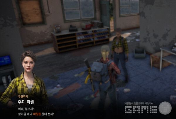 전초기지는 ‘우월주의’ 퀘스트와 같이 매번 죽음을 맞이하는 어려운 퀘스트를 진행할 때 유용한 기능이다. 또한 퀘스트가 반복되는 지역에 마련해 두어도 좋다. 다키스트 데이즈 /게임와이 촬영