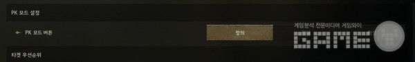 PK 모드 설정 / 게임와이 촬영