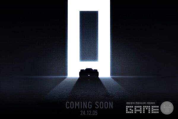 겨울 쇼케이스 'OVERDRIVE'에서 발표한 '엔진 제너레이션' 티저 이미지 / 넥슨