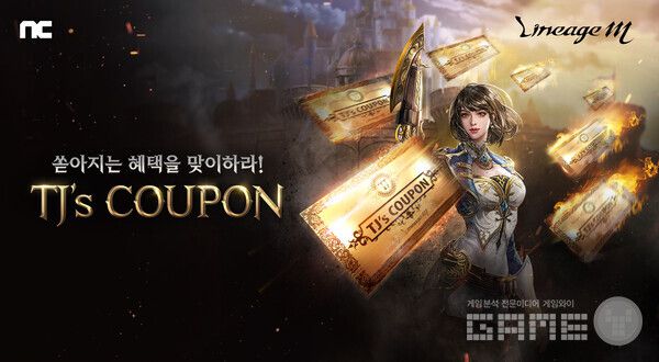 사전예약 보상 및 주요 이벤트 / 엔씨소프트